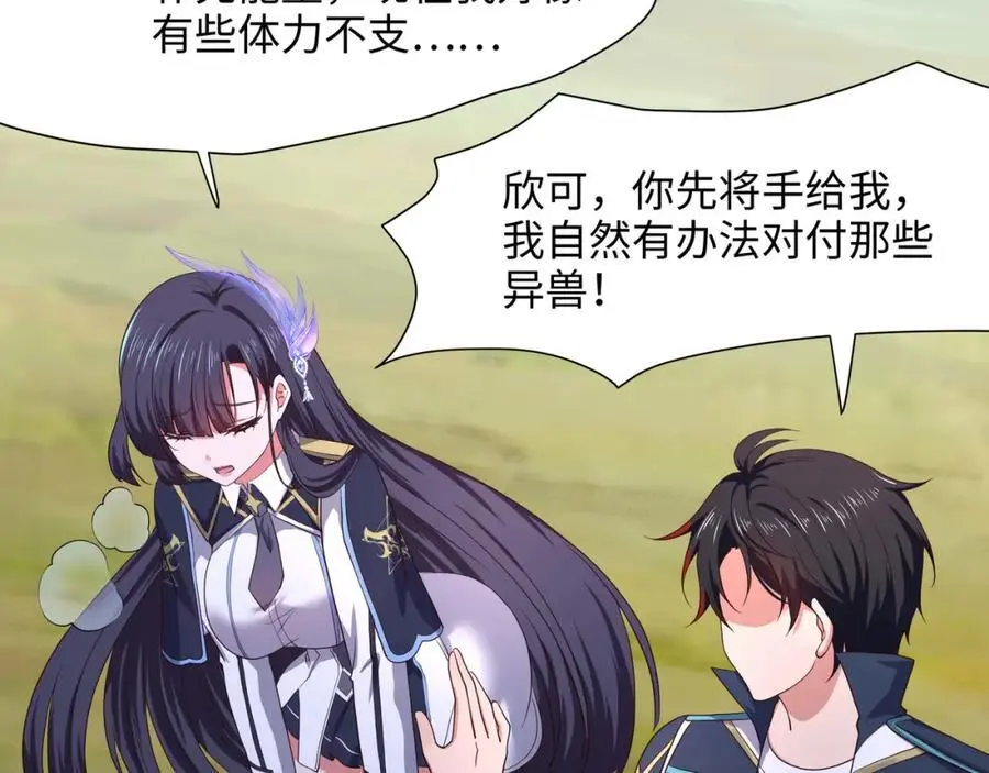和女神合体后的我无敌了漫画,真正的合作4图