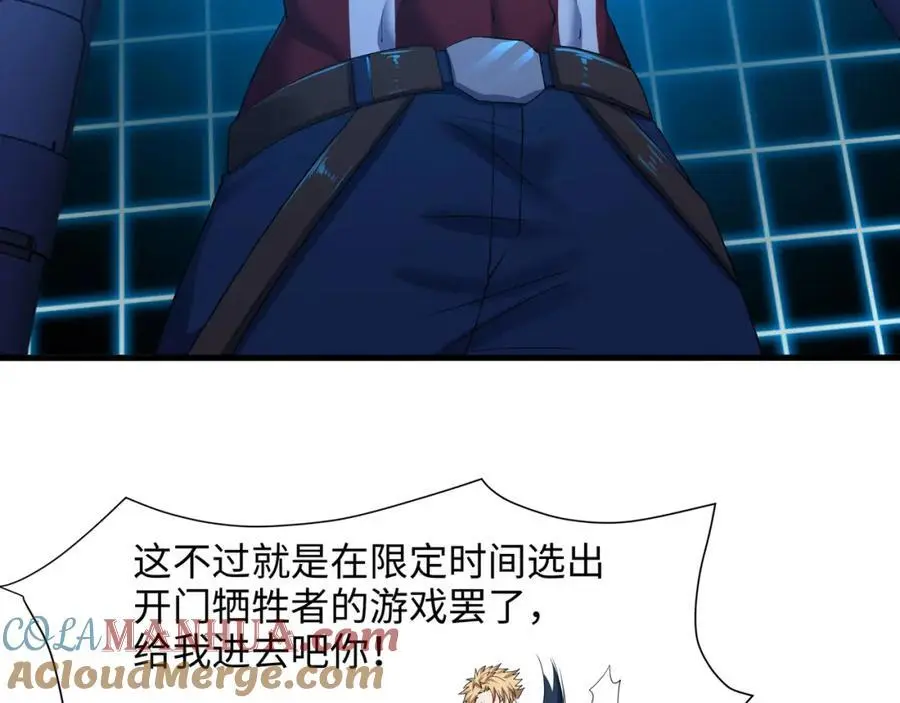 和女神合体后的我无敌了漫画,幕后黑手1图
