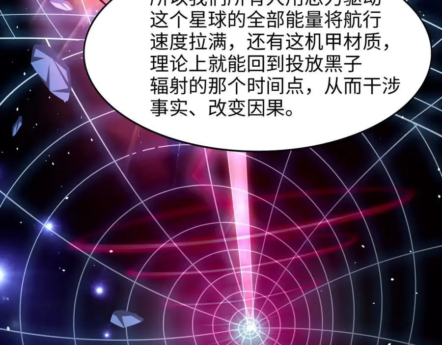 和女神合体后的我无敌了漫画,100年前的魔族2图