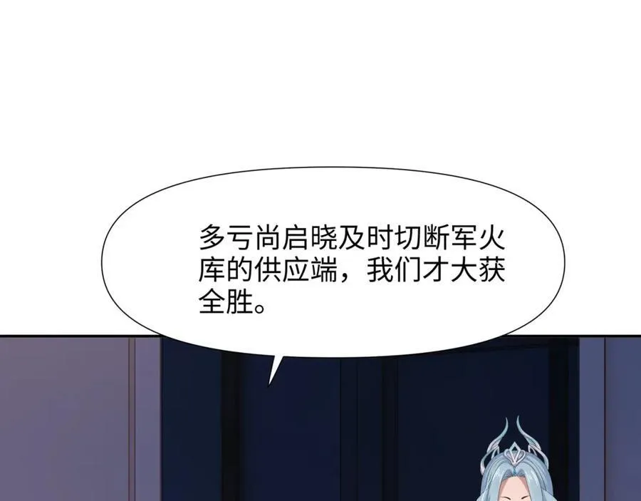 和女神合体后的我无敌了漫画,趁火打劫3图