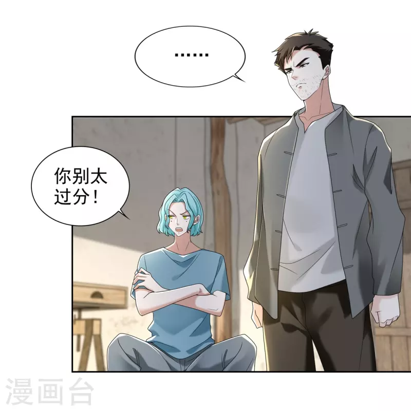 第239话4