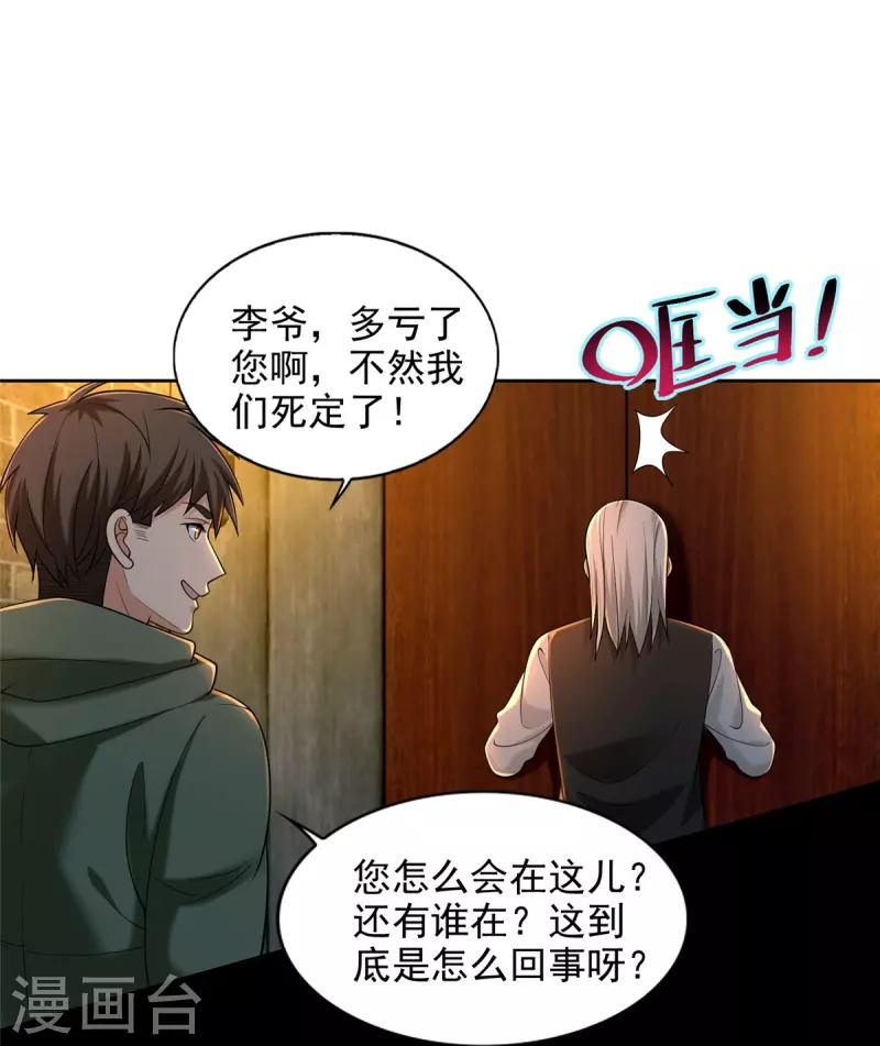 第262话4