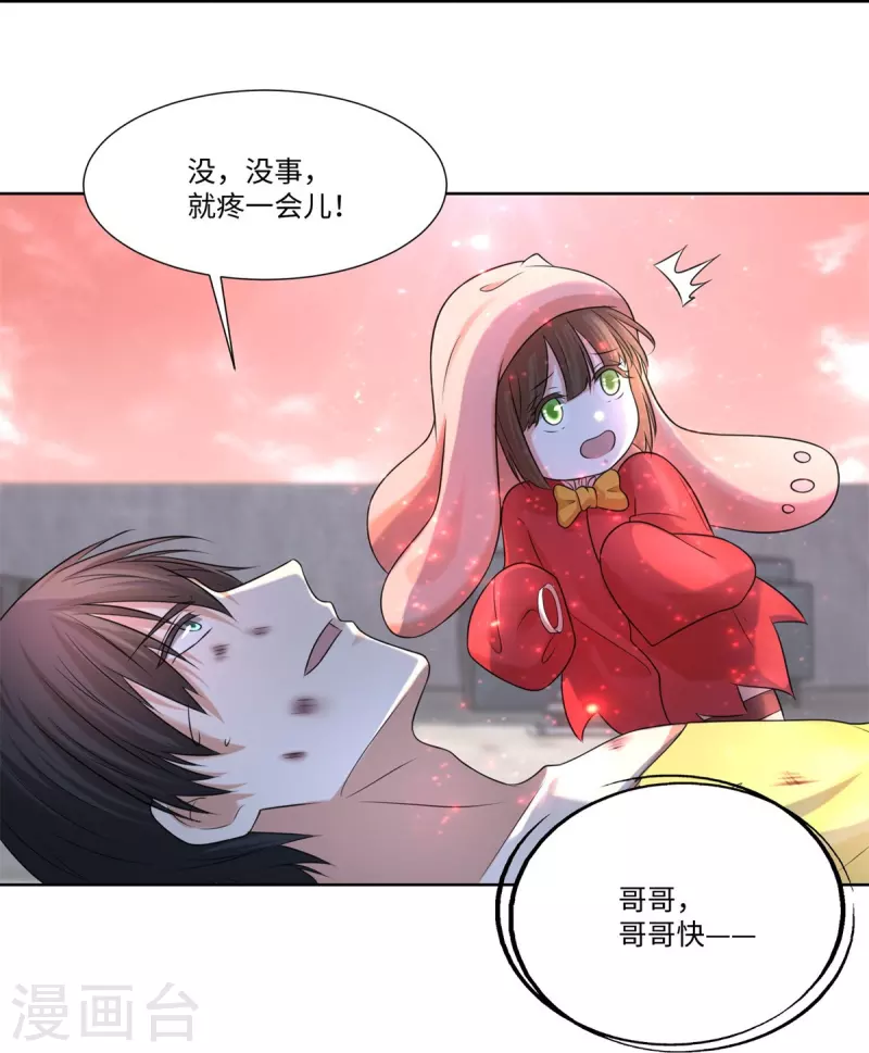 第211话4