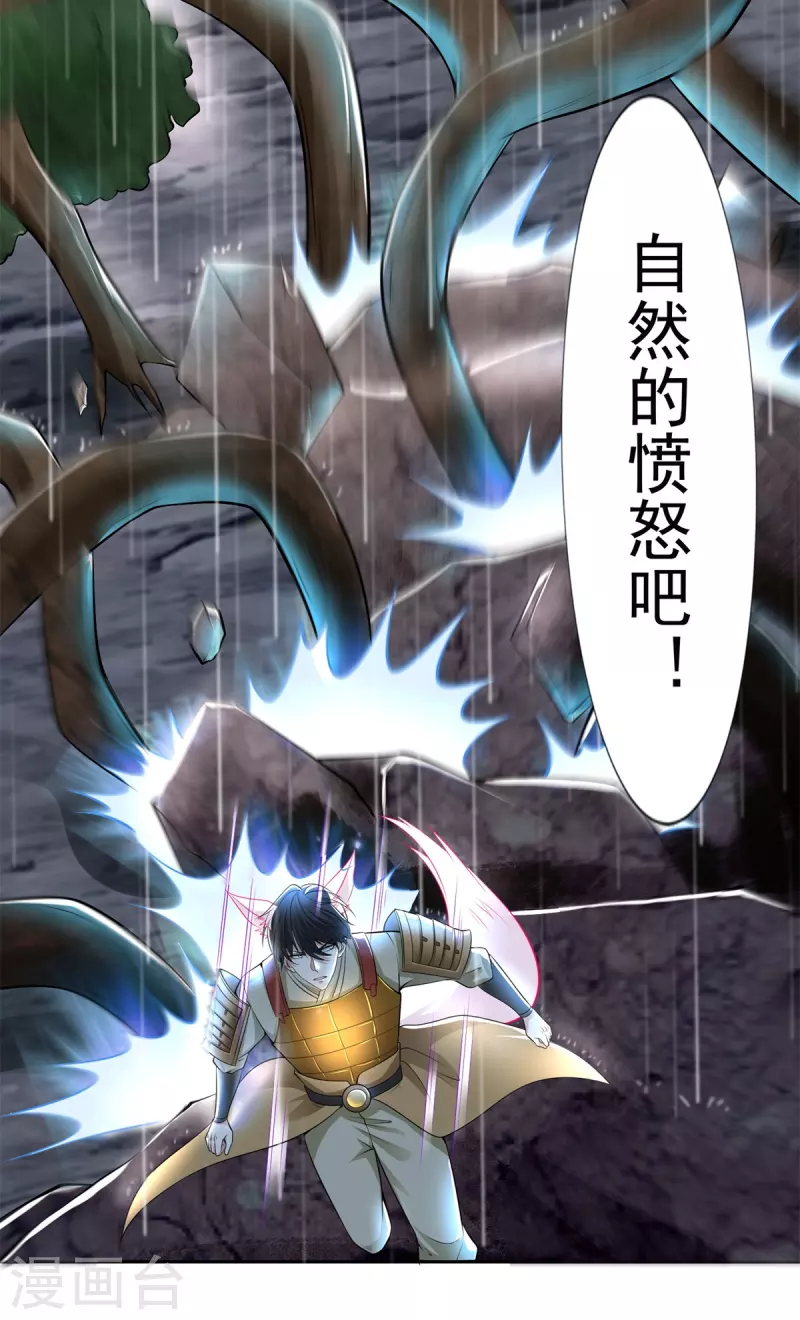 第231话3