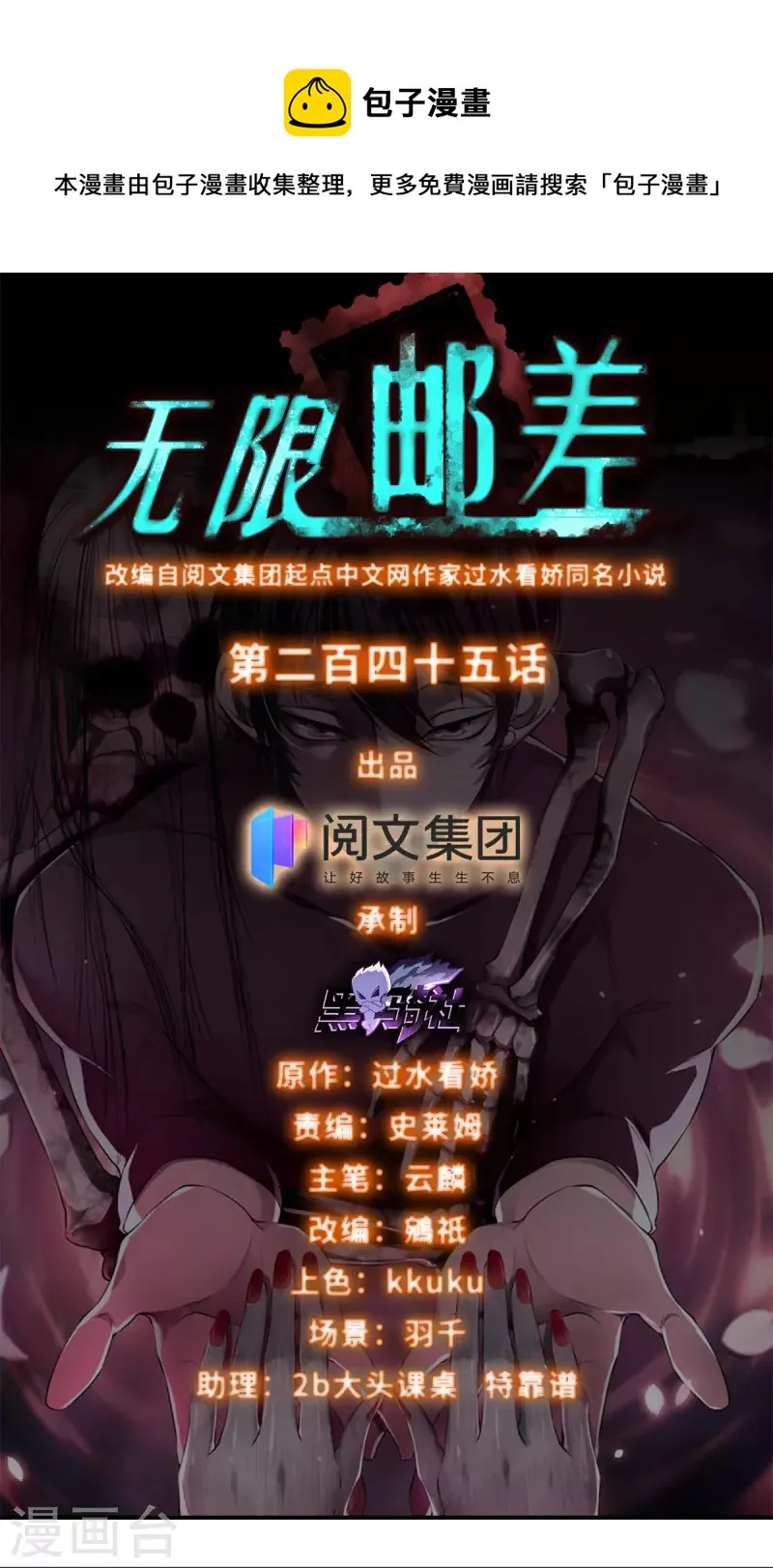 第245话0