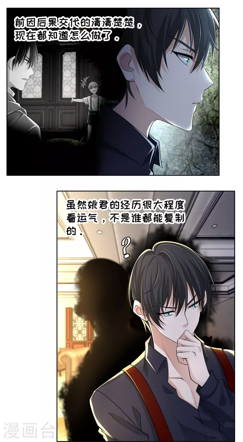 第228话2