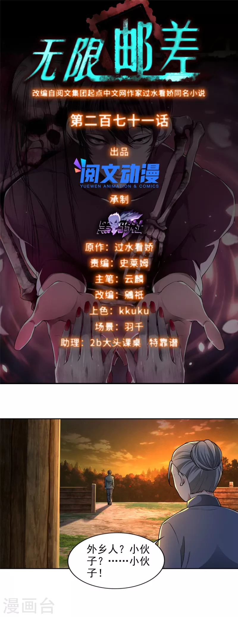 第271话0