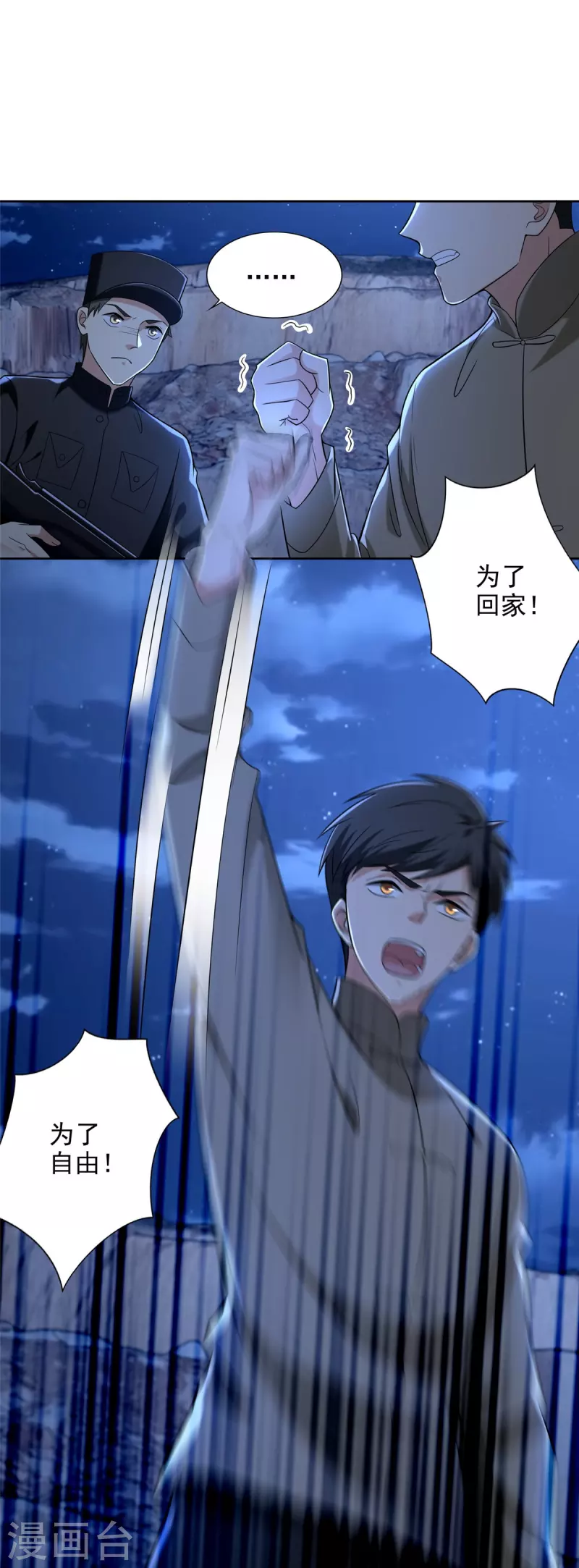 第257话4