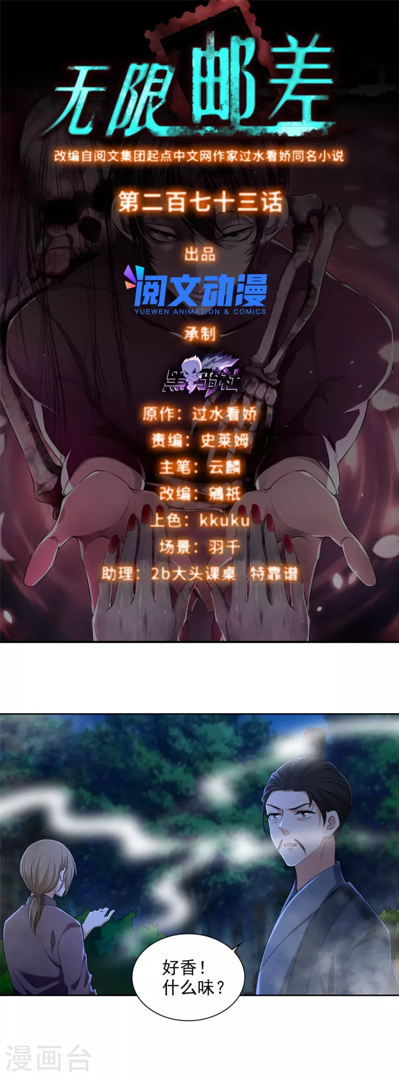 第273话0