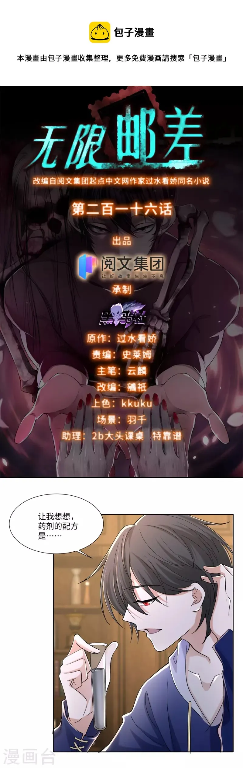 第216话0