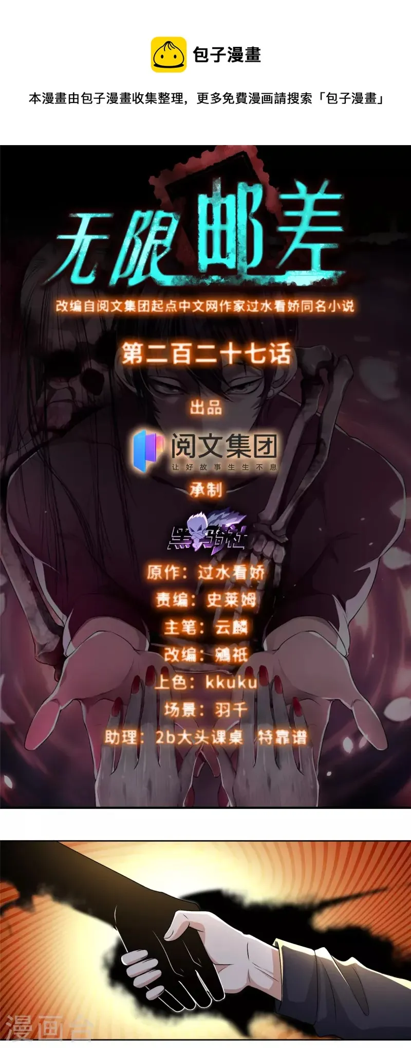 第227话0