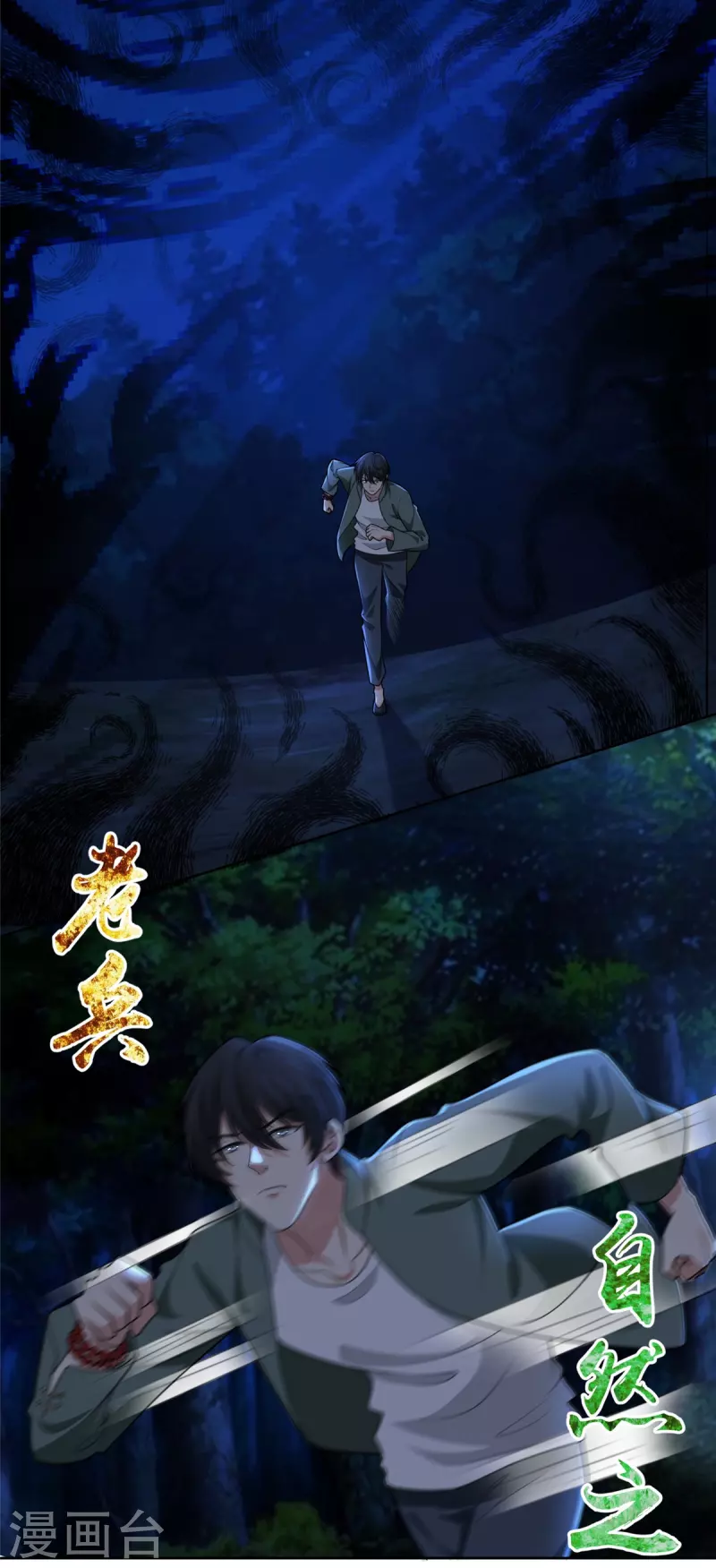 第271话2