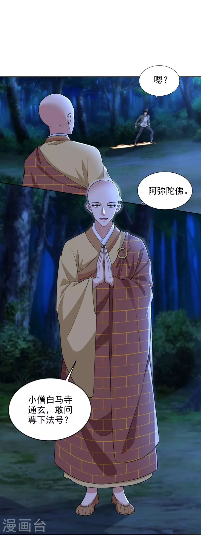 第271话4