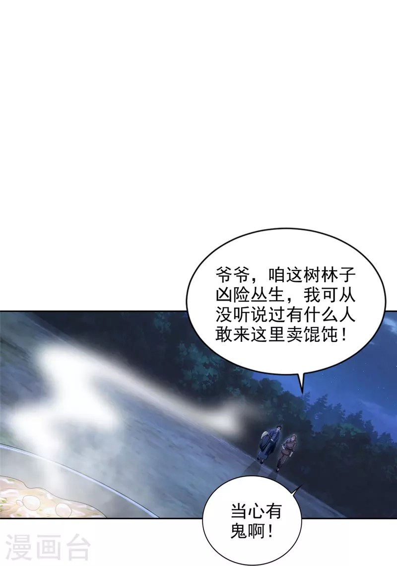 第273话4
