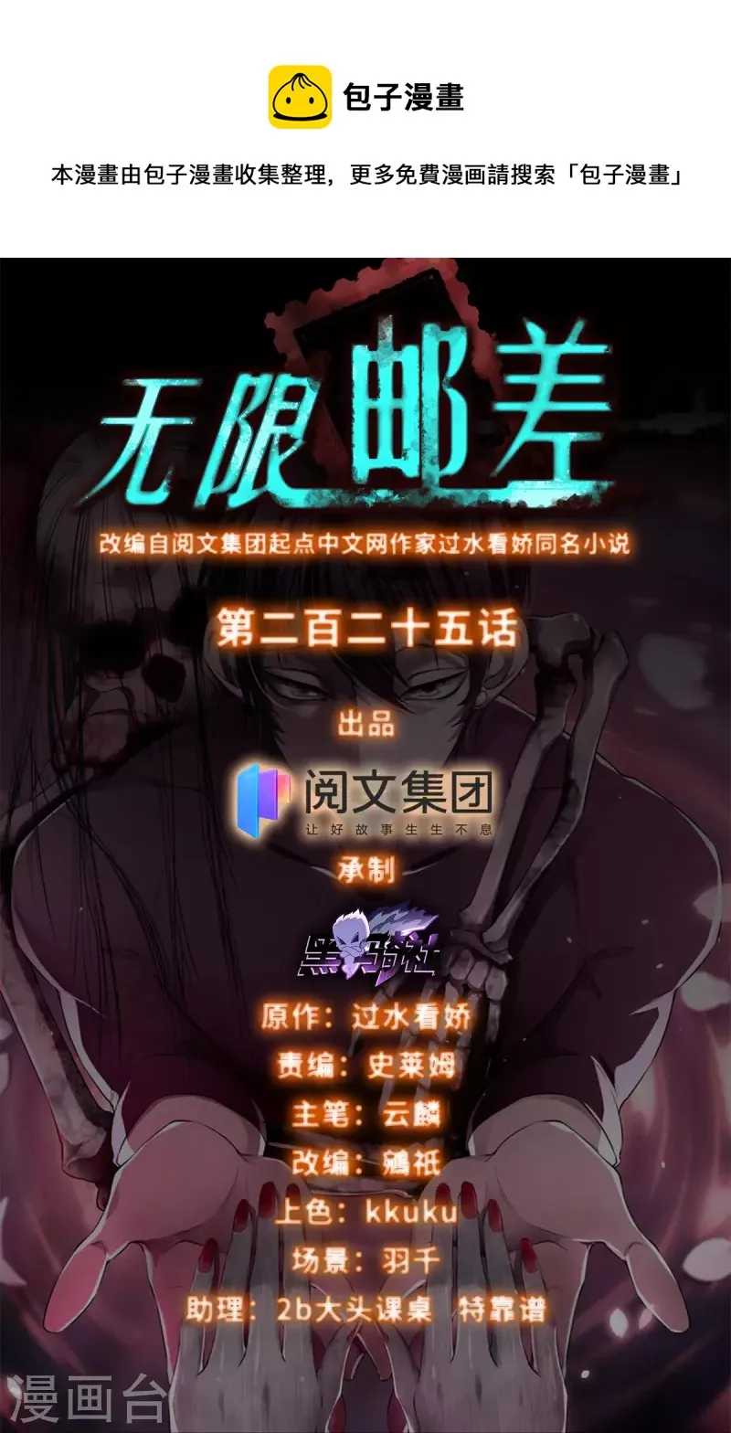 第225话0