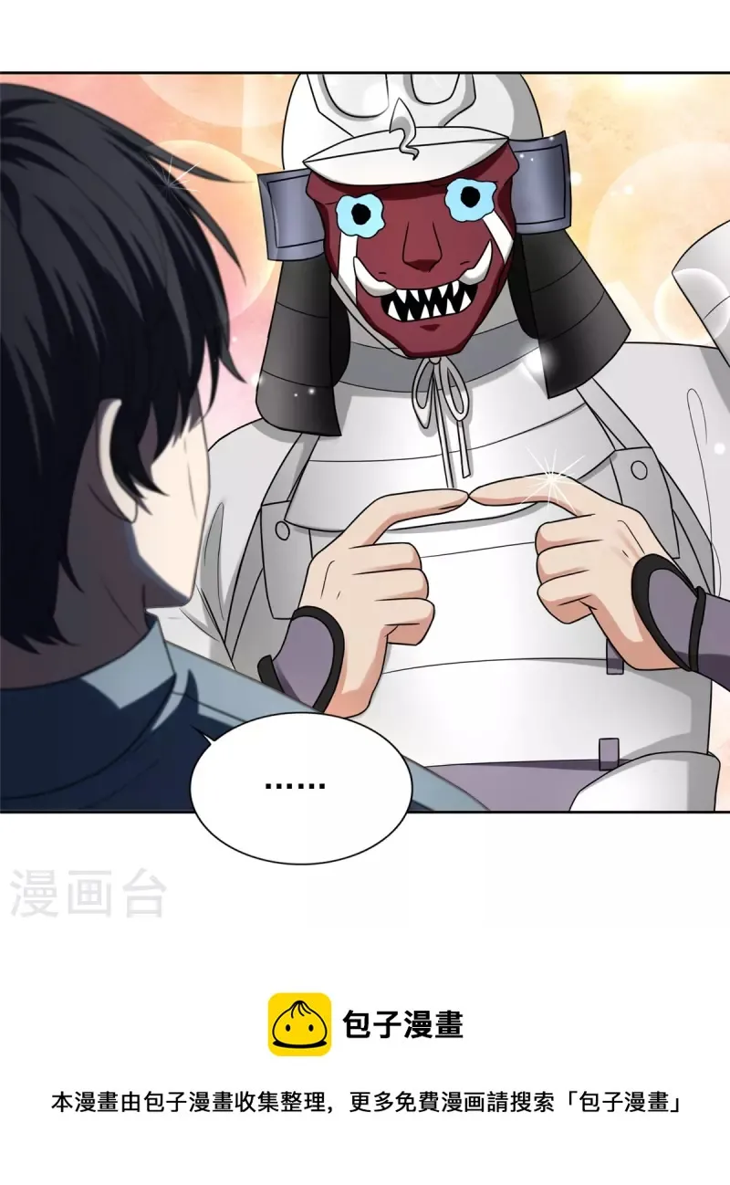 第254话4