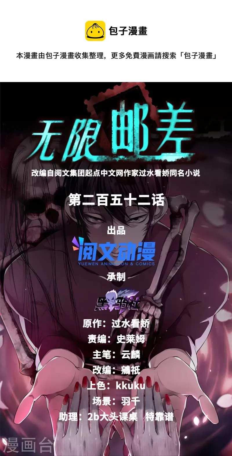 第252话0