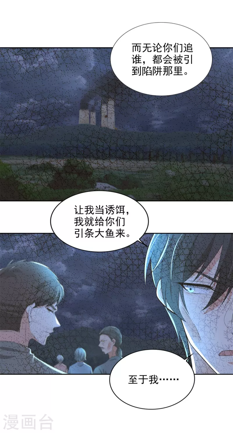 第244话4