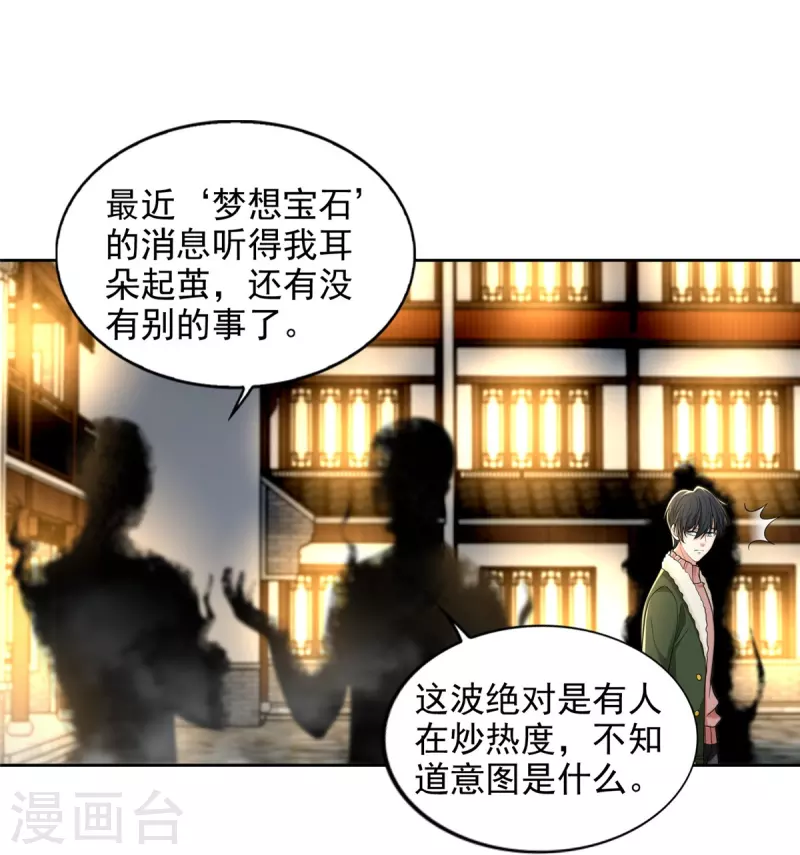 第278话4