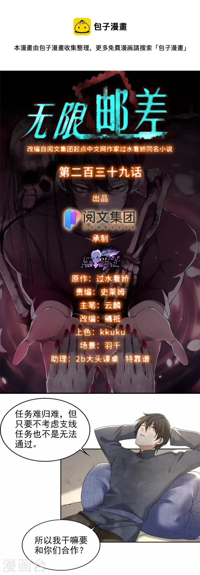 第239话0