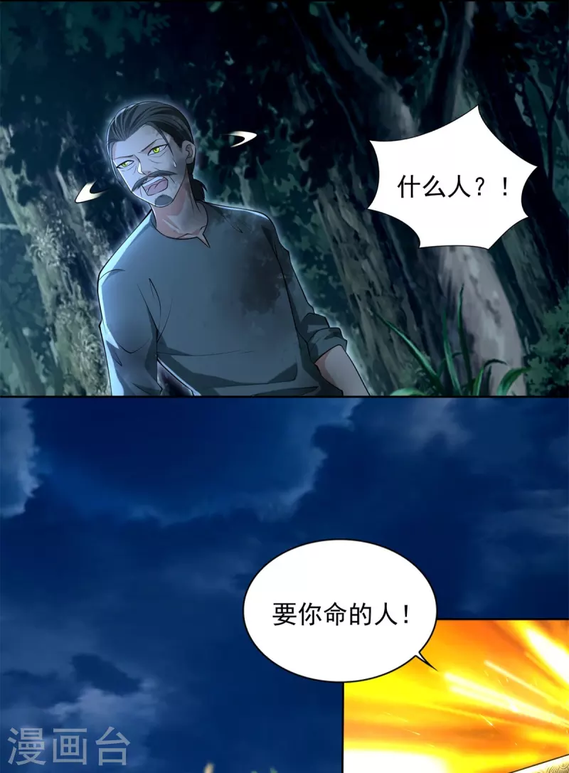 第247话1