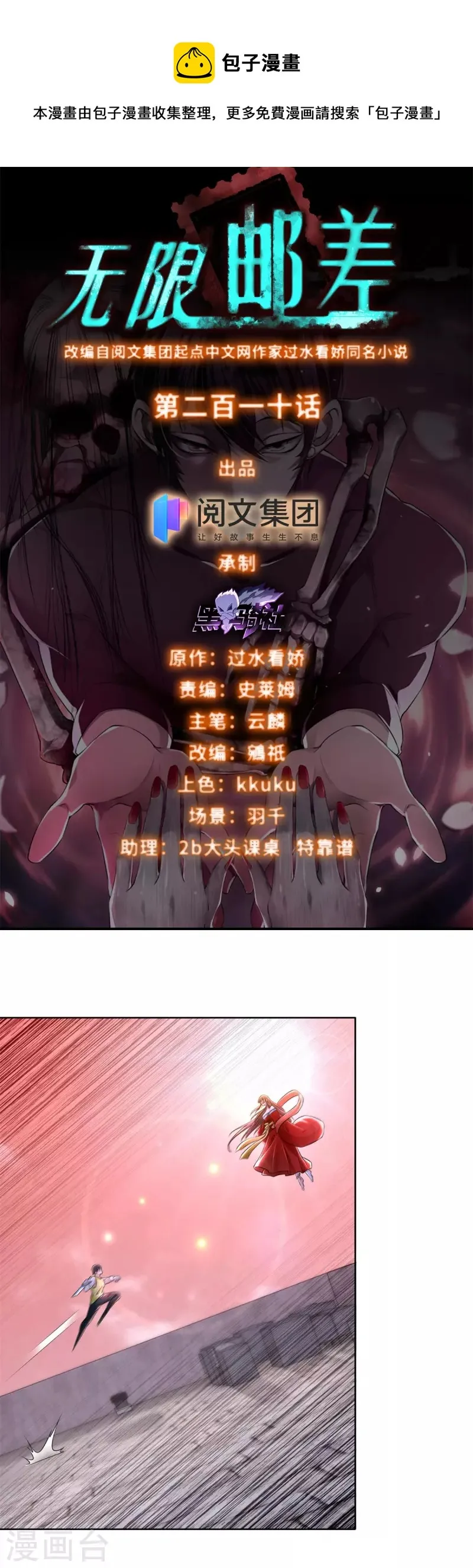 第211话0