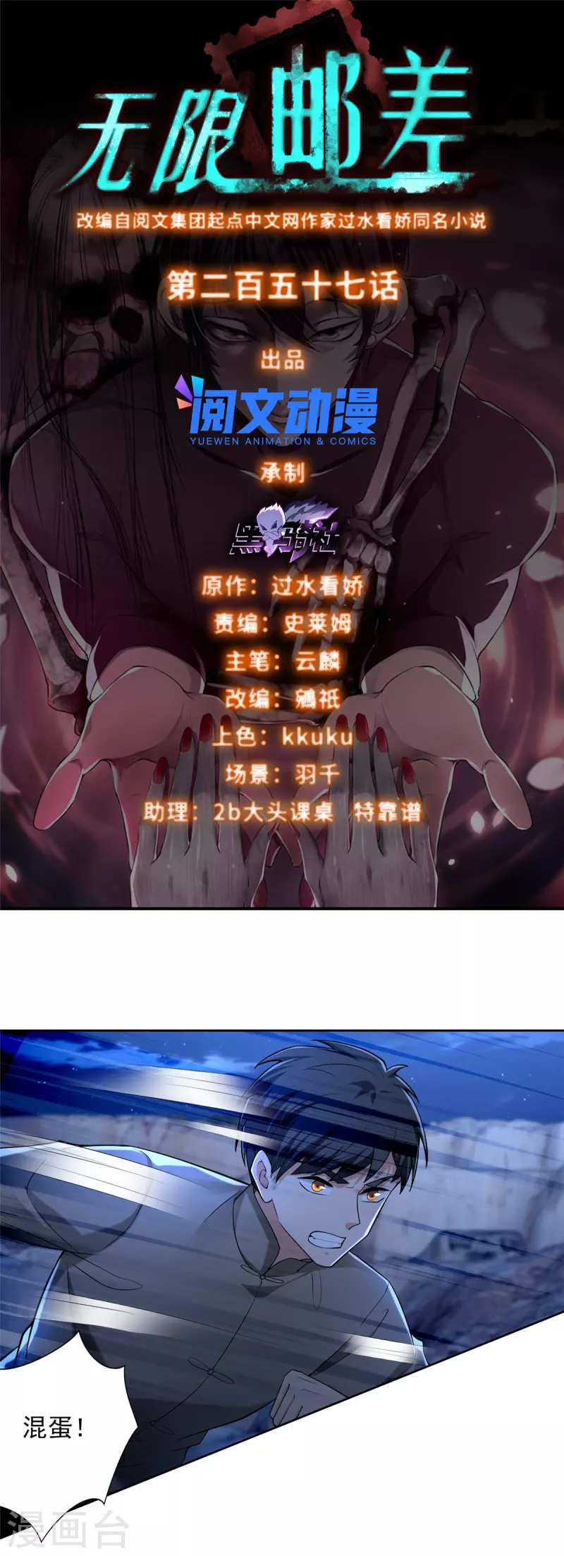 第257话0