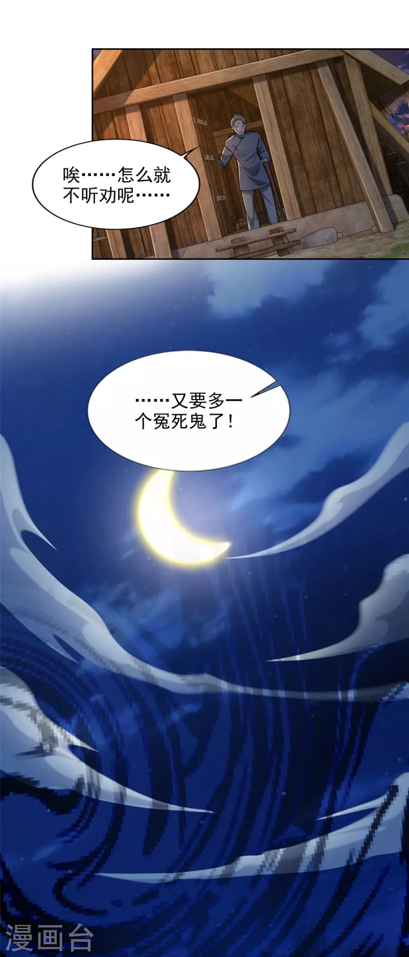 第271话1