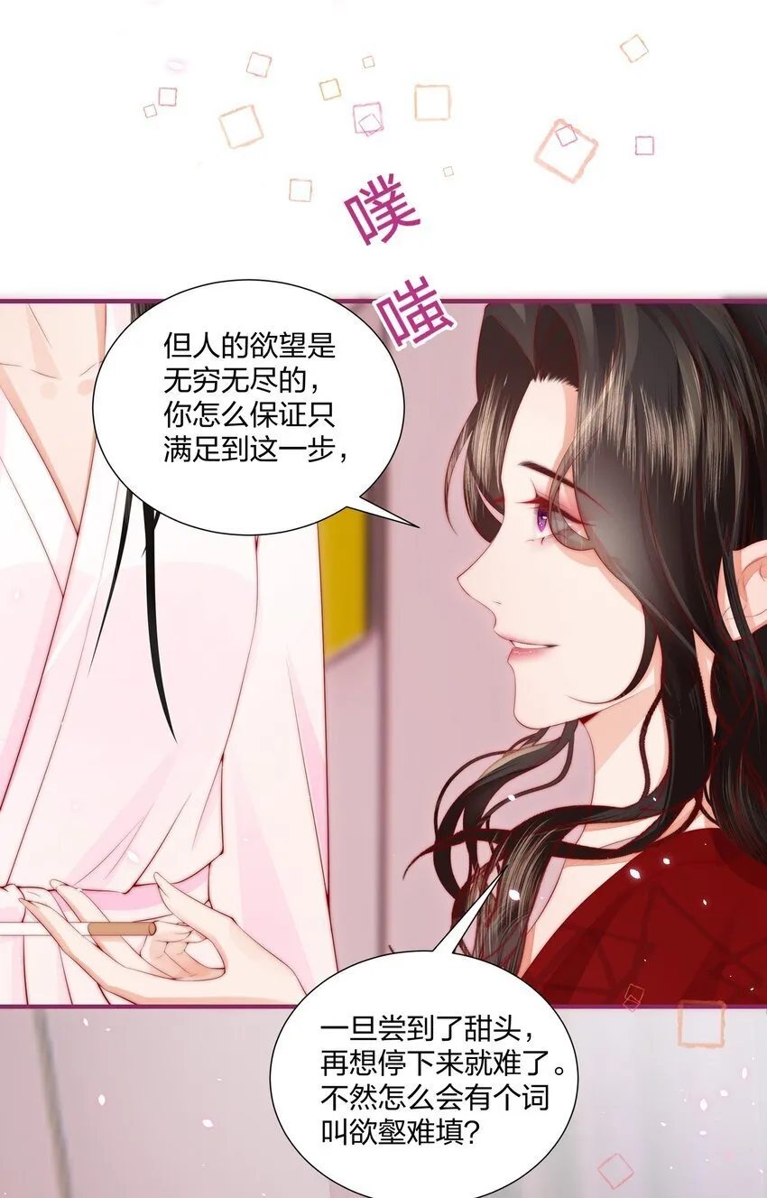 03 以身相许，你给不给？3
