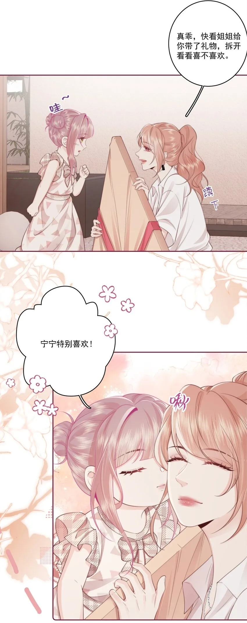 027 唐若遥有对象了吗？2
