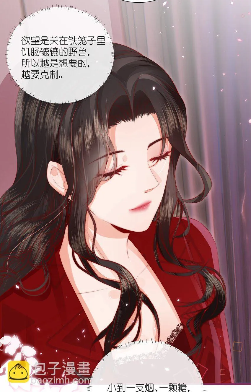 03 以身相许，你给不给？4