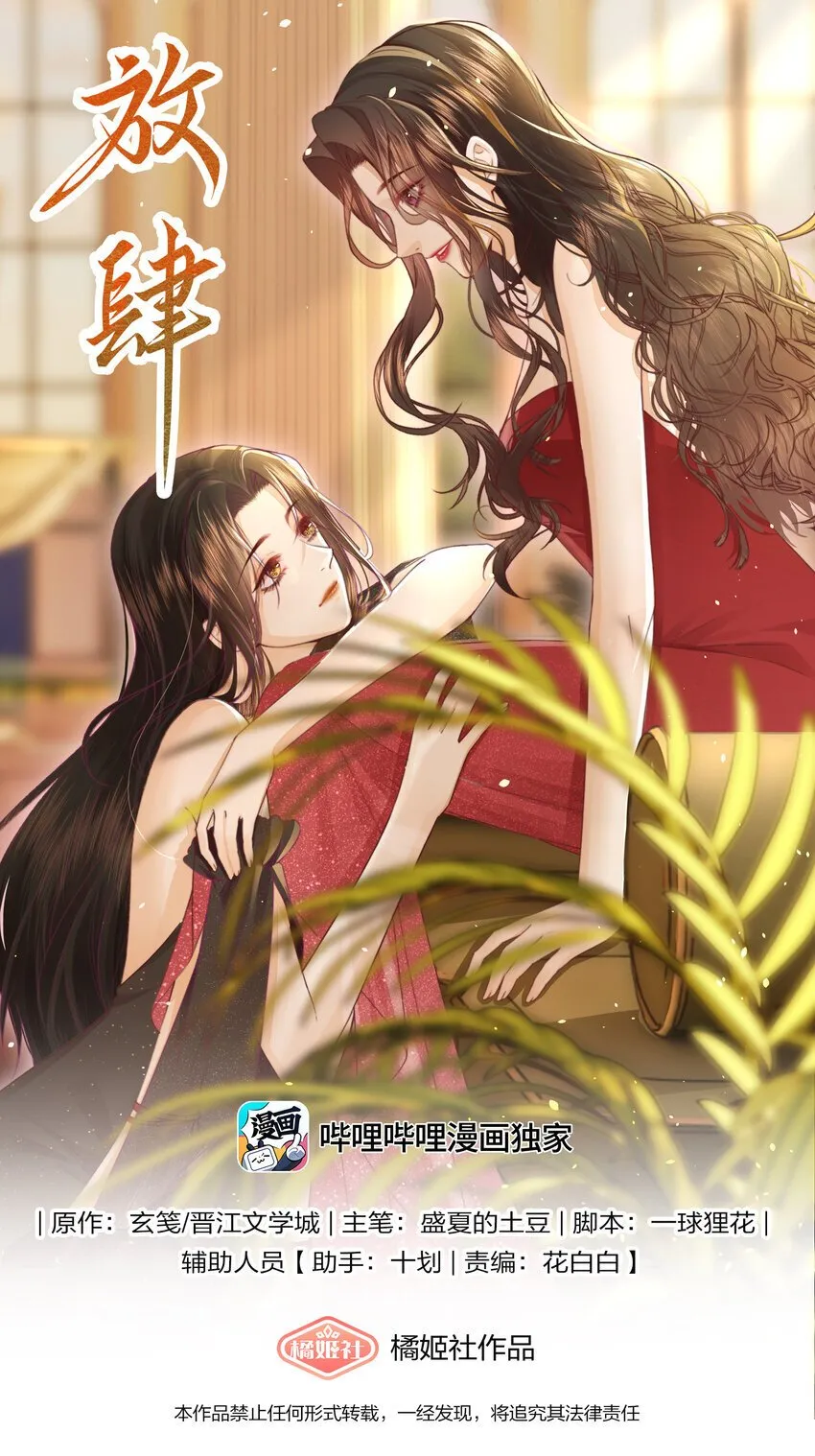 05 秦&amp;唐0