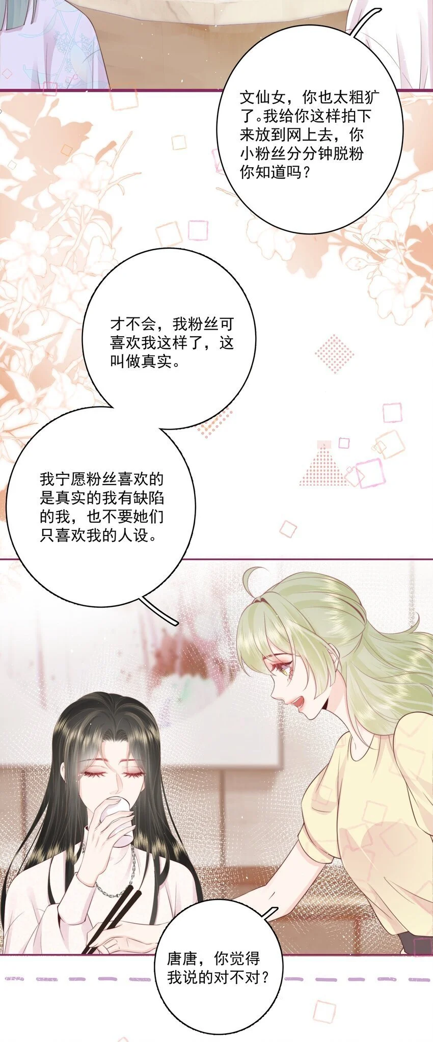 017 唐斐2