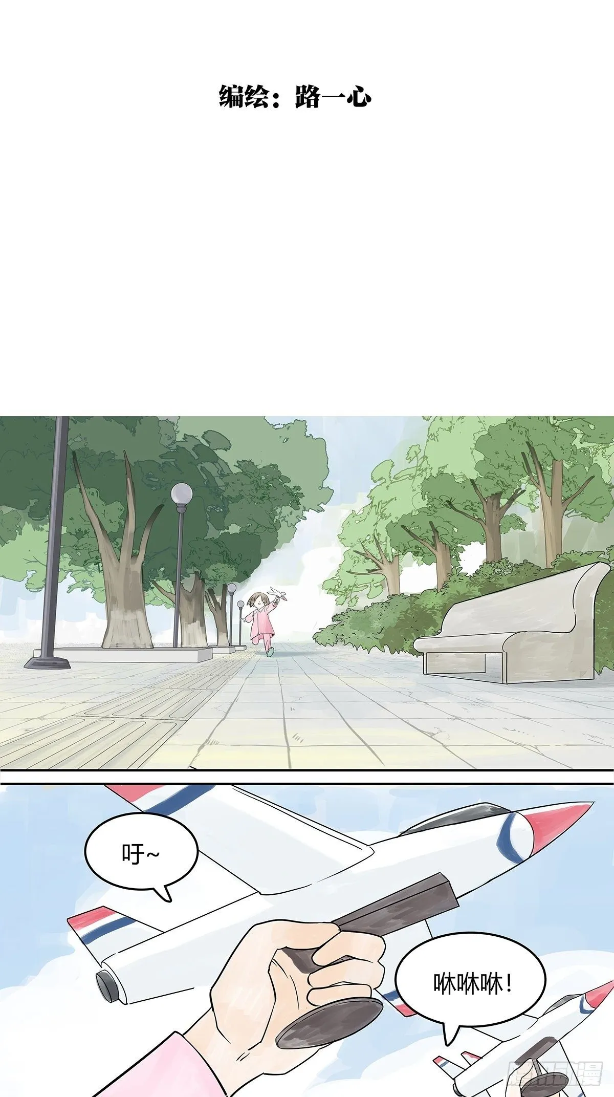她与他的相遇1