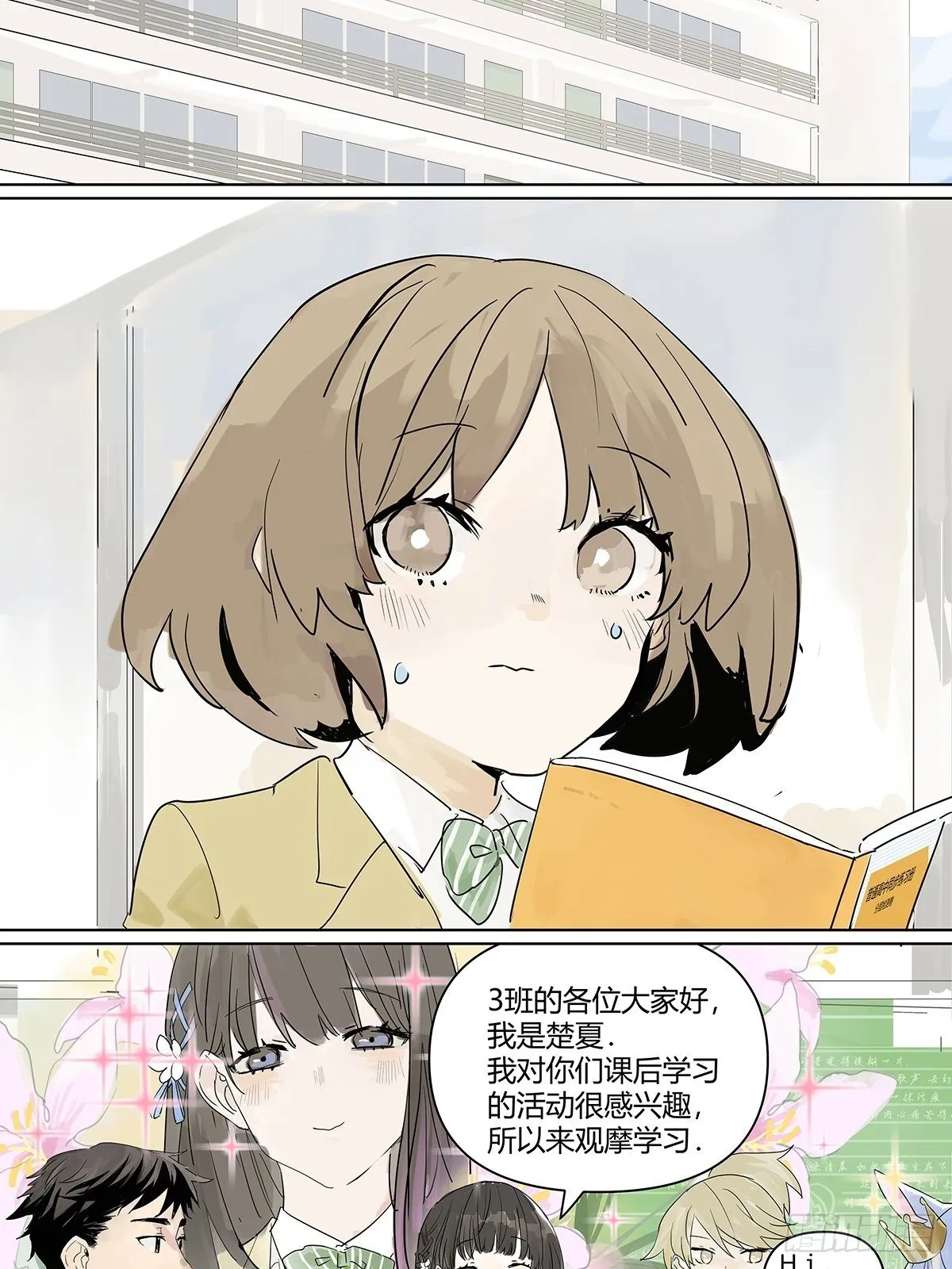 文学少女来参加学习会4