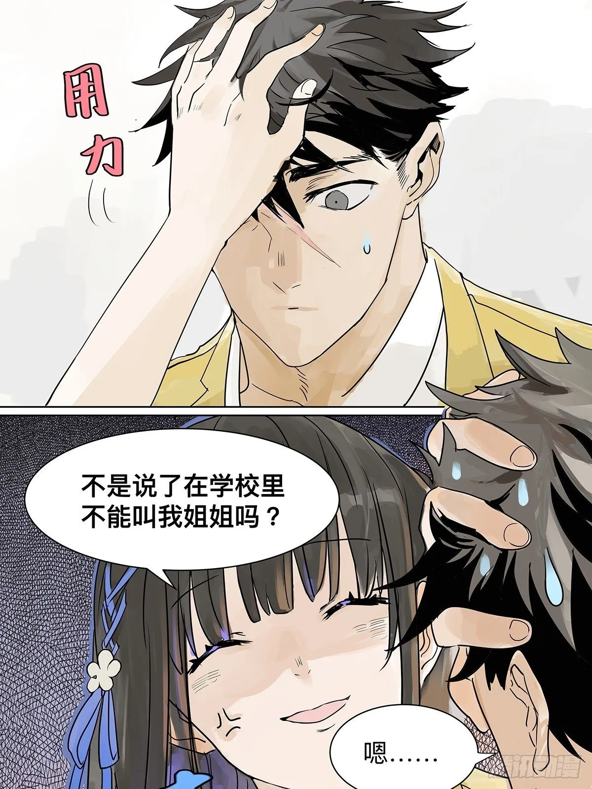 文学少女来参加学习会0