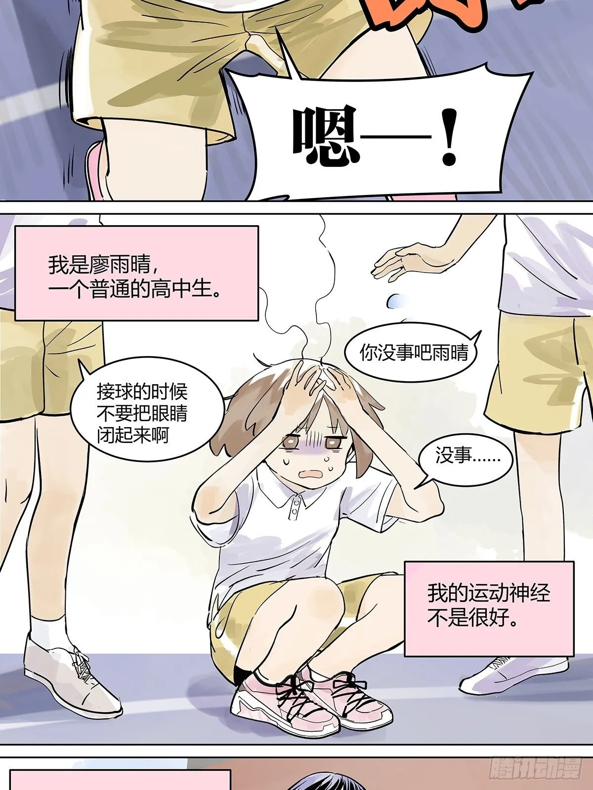 胜负最重要？！4