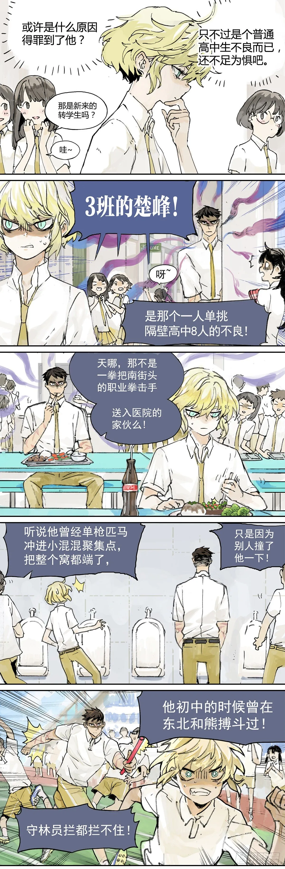 你是跟踪狂吗？4