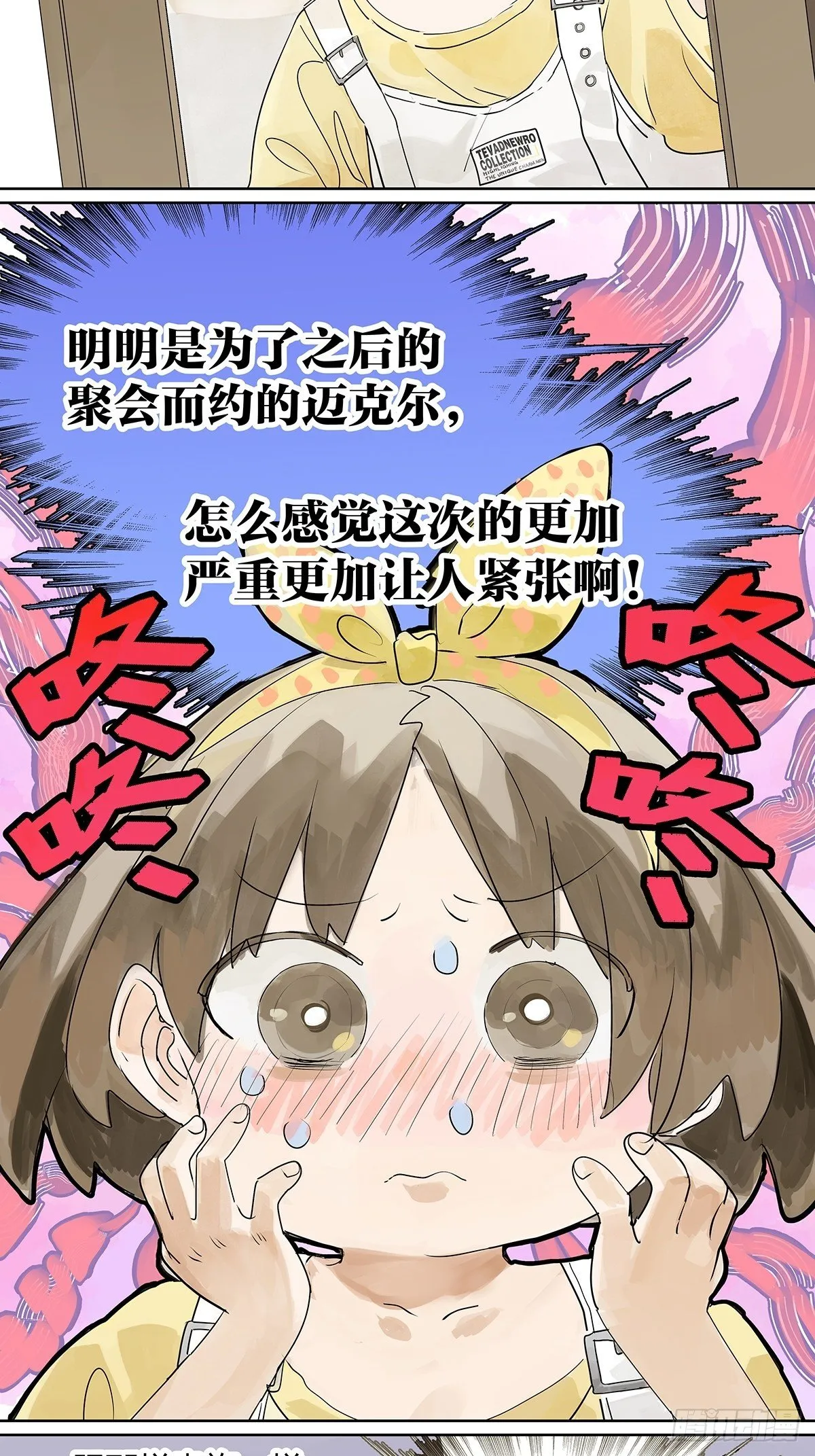 初次约会？？1