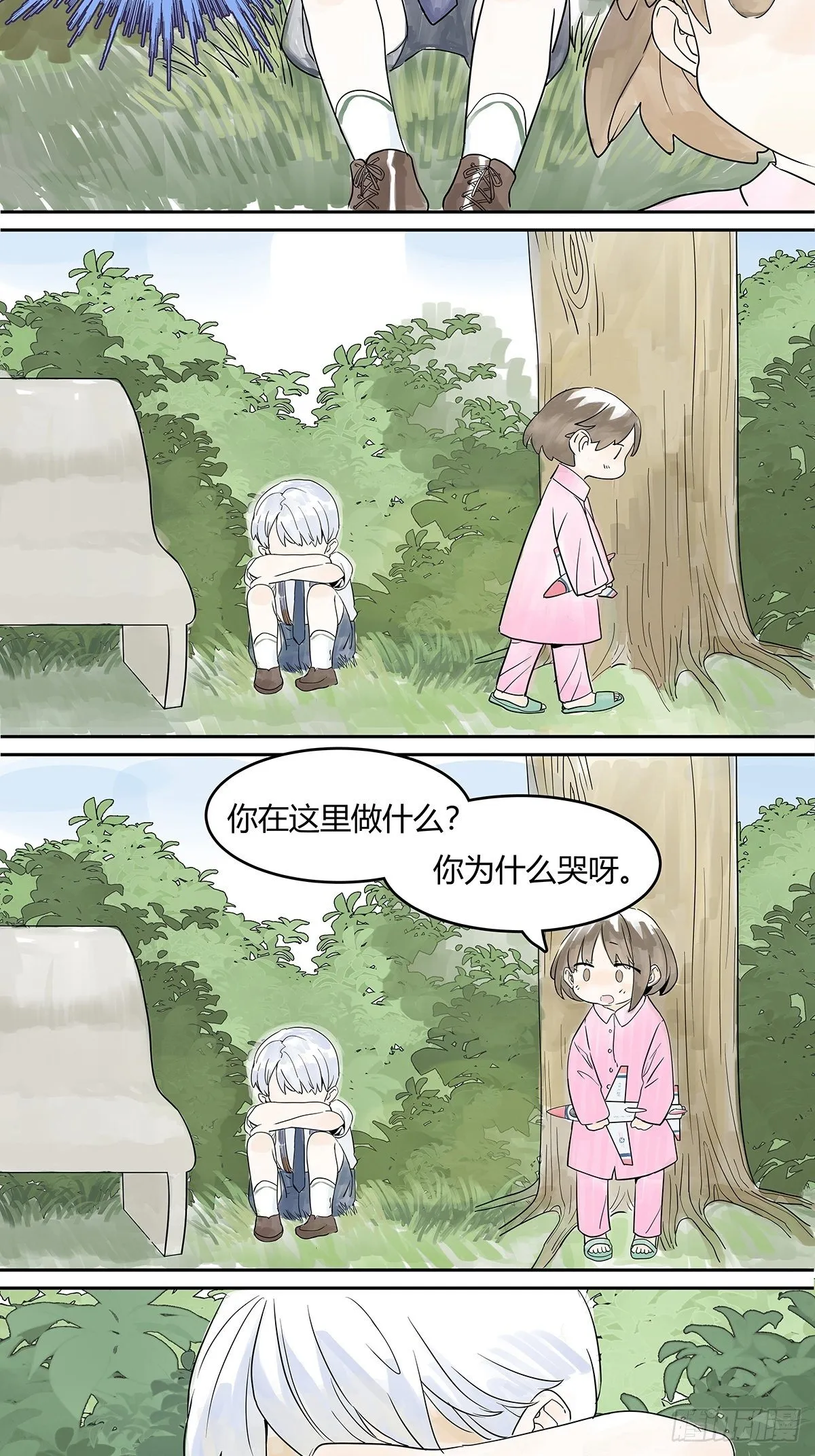 她与他的相遇3