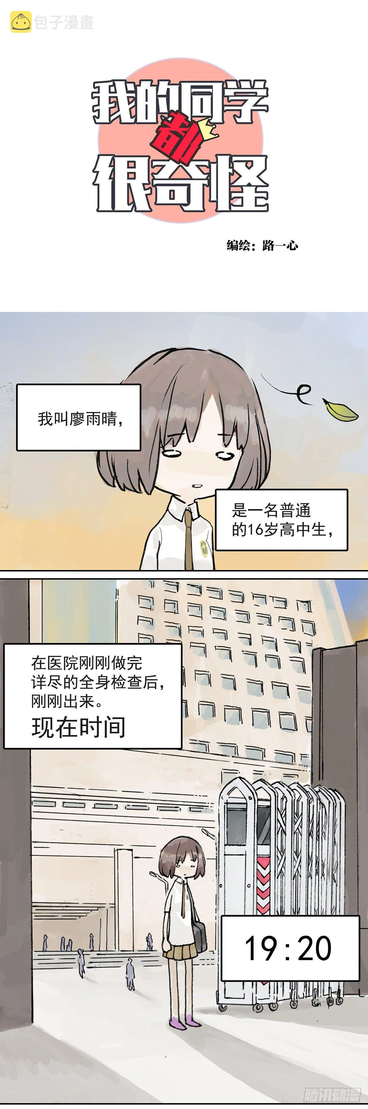 要注意身体呀！0
