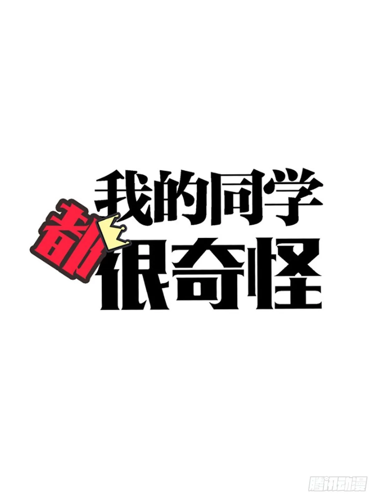 你来得正是时候4