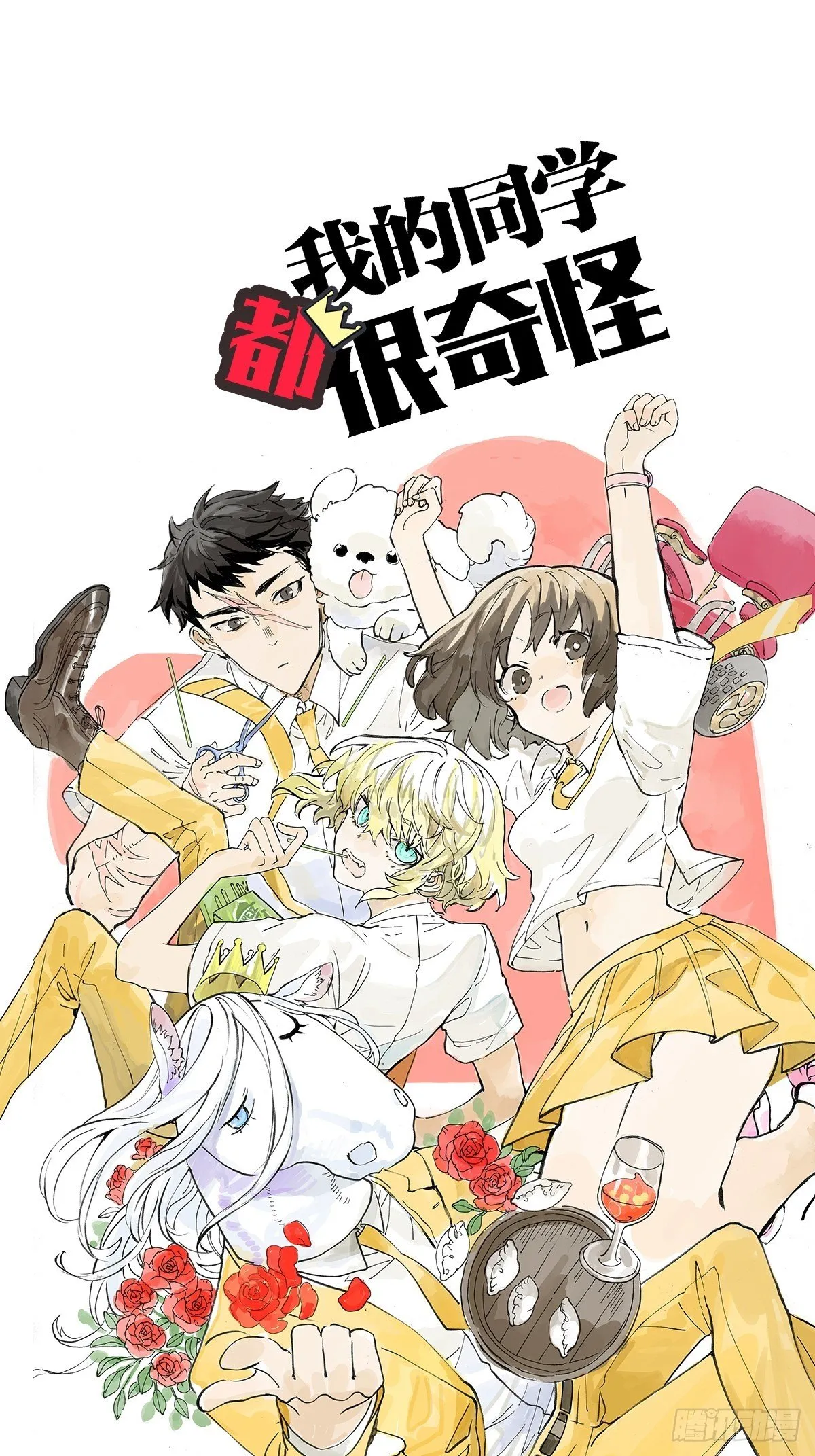 你是跟踪狂吗？0