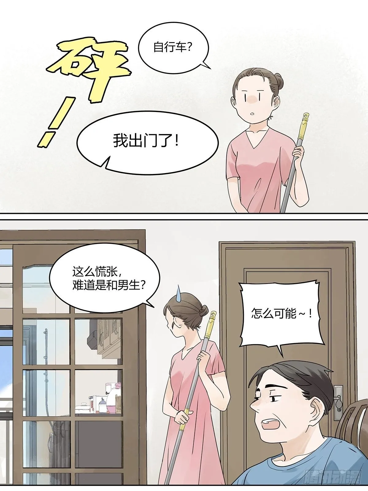 初次约会？？4