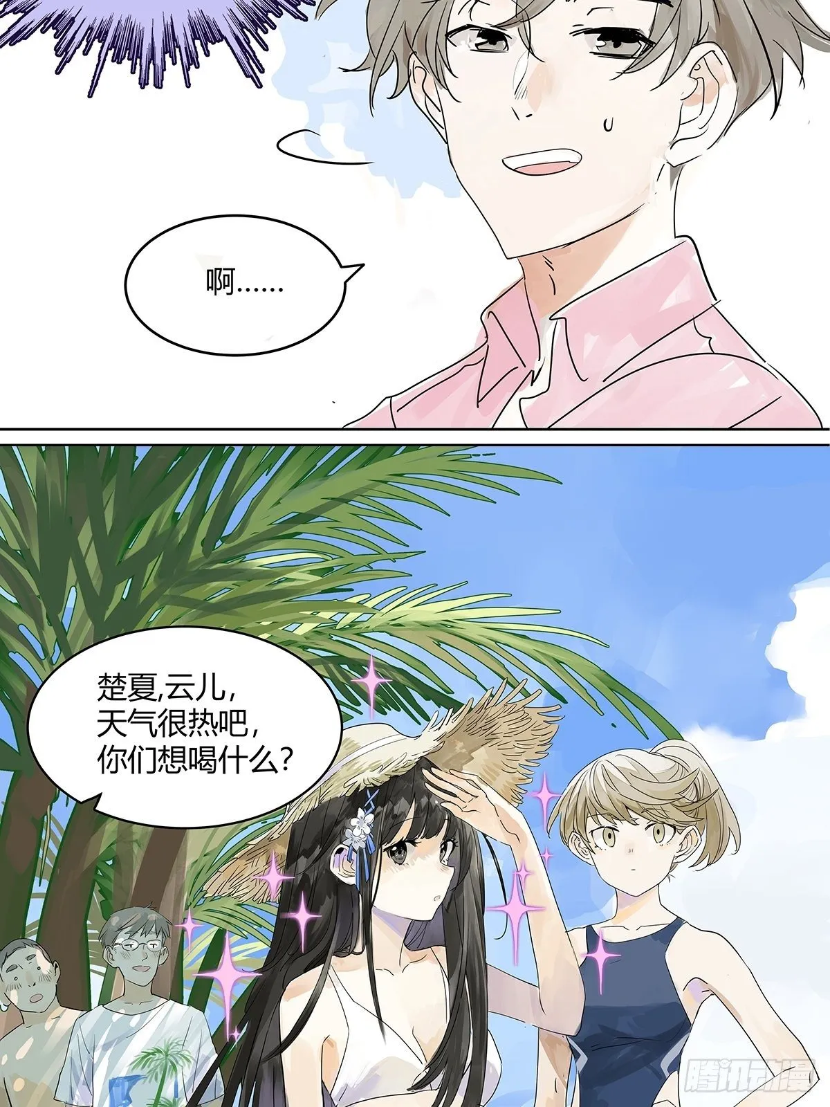 就由我来守护你！3