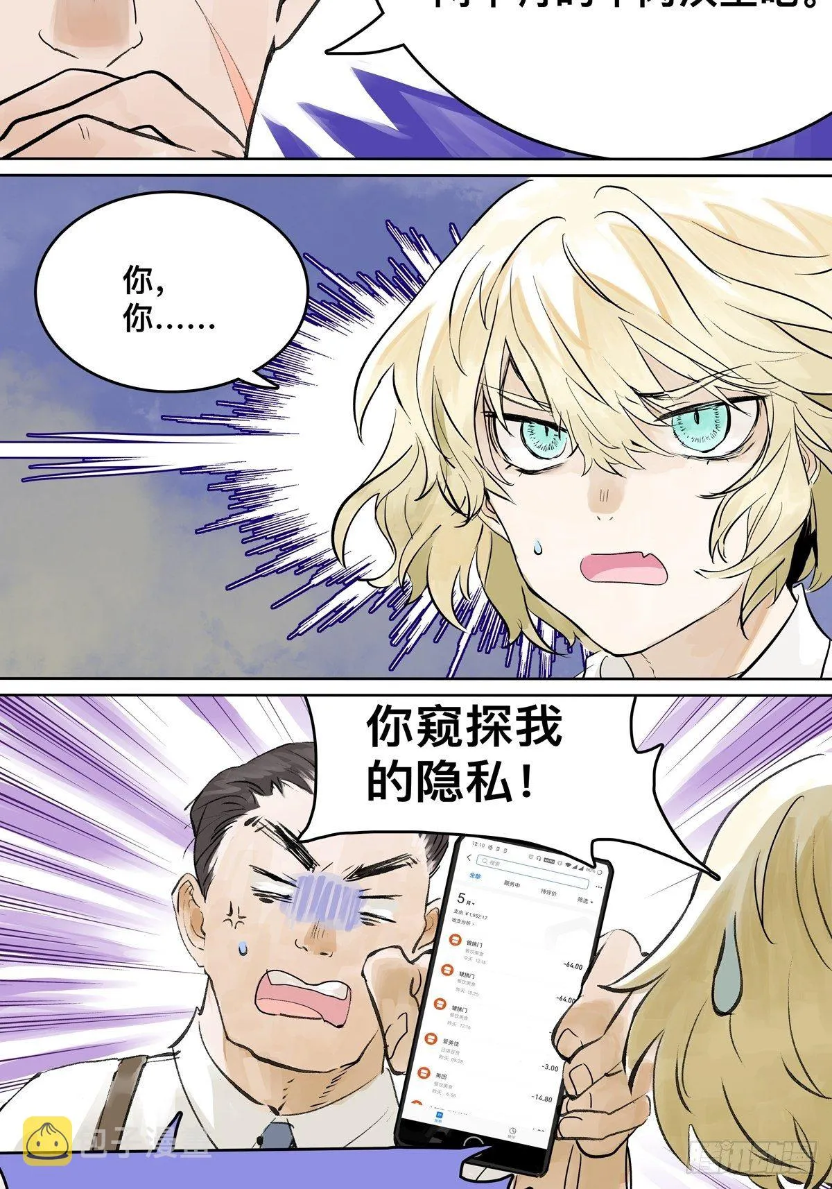 高中生领免费儿童餐真的好吗？2