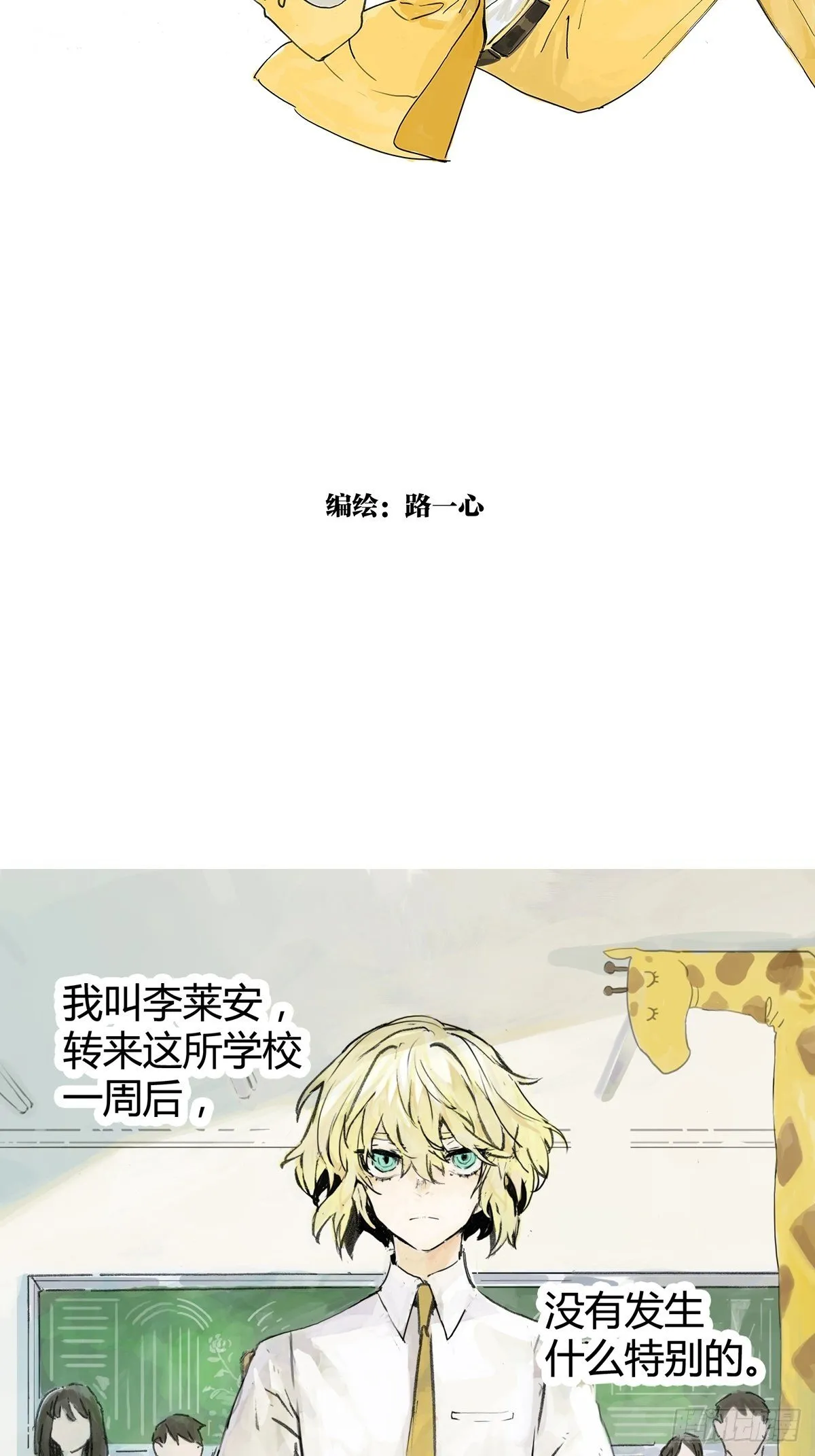 你是跟踪狂吗？1