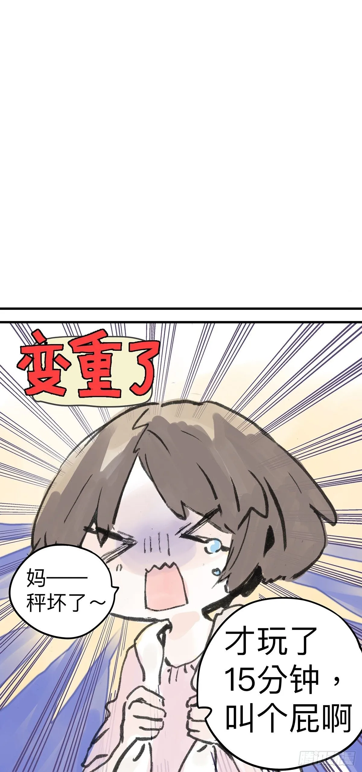 他们的春节4