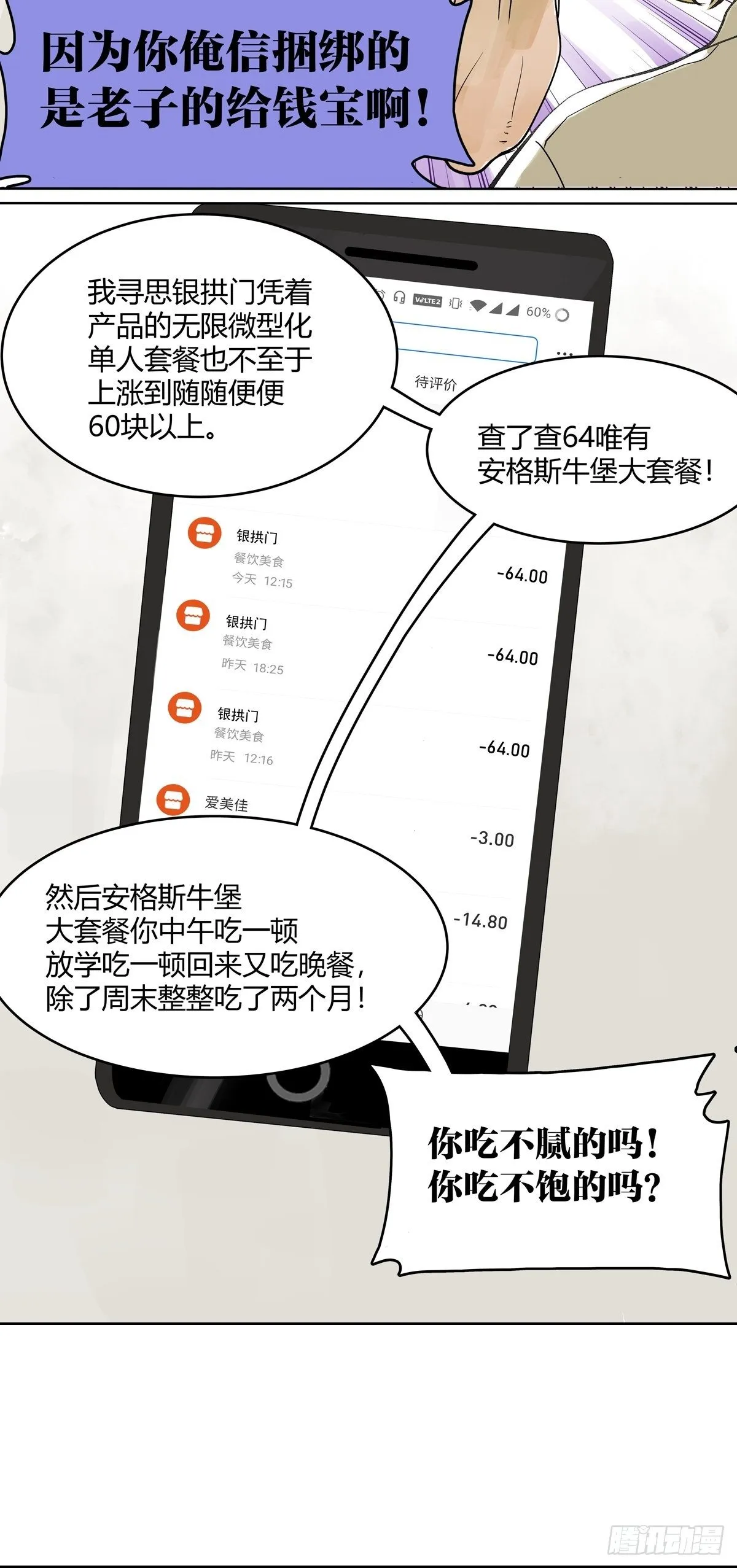 高中生领免费儿童餐真的好吗？3