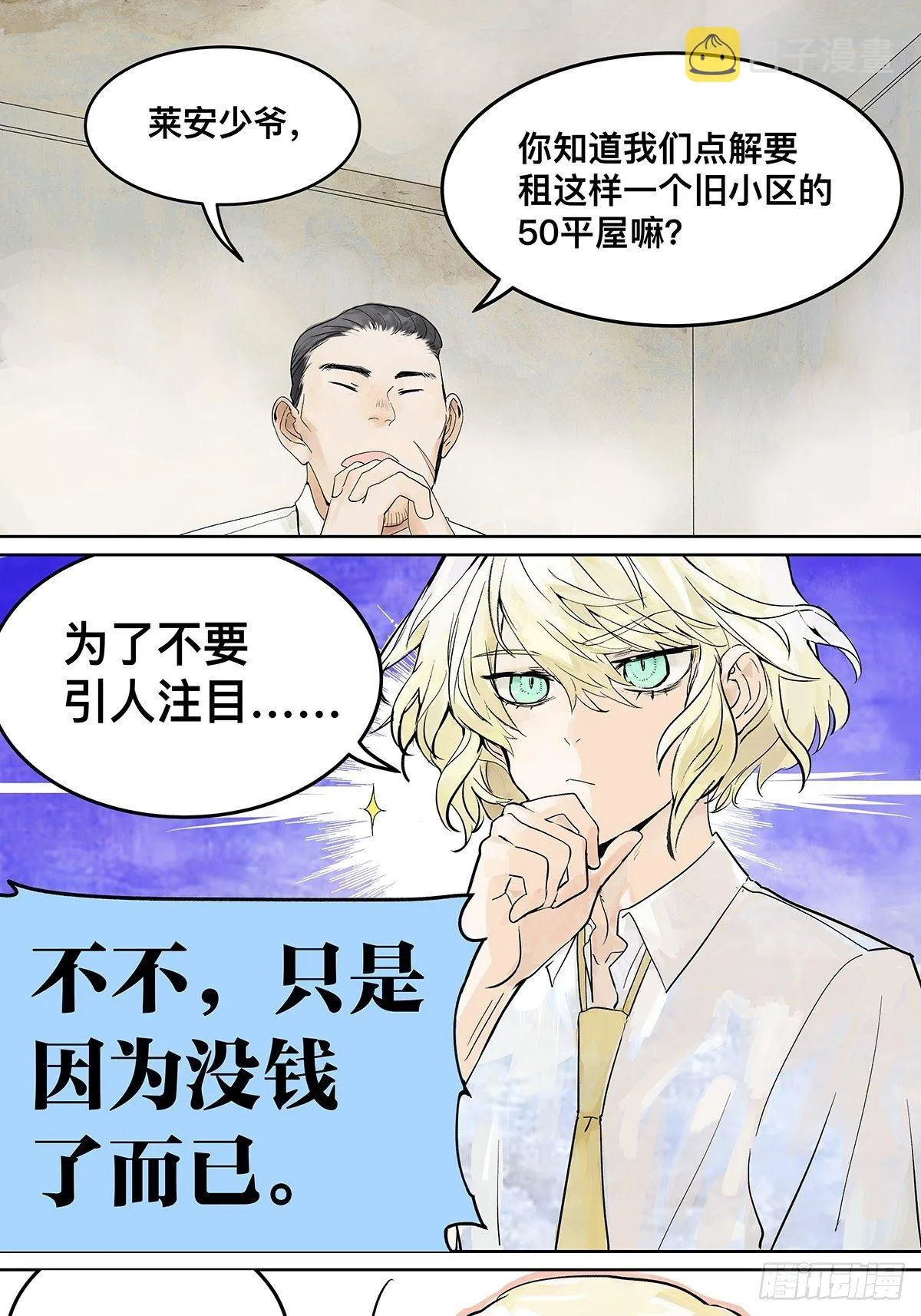 高中生领免费儿童餐真的好吗？4